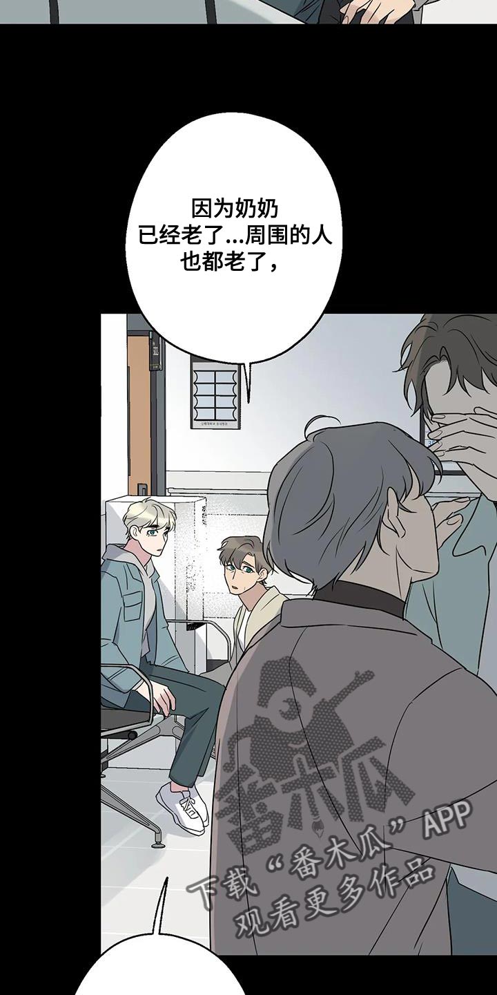 第66章：混乱9