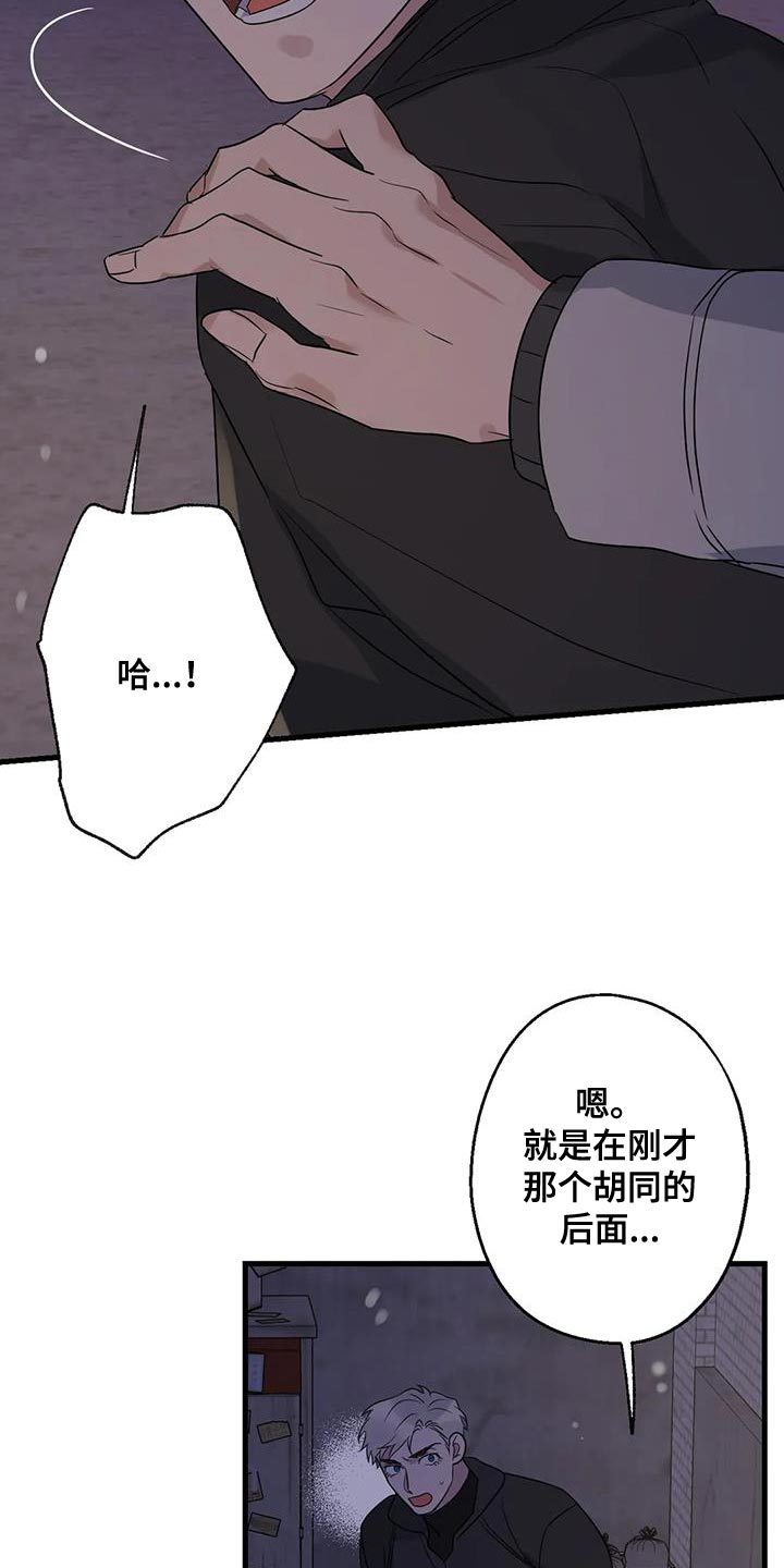 第61章：好好交代9