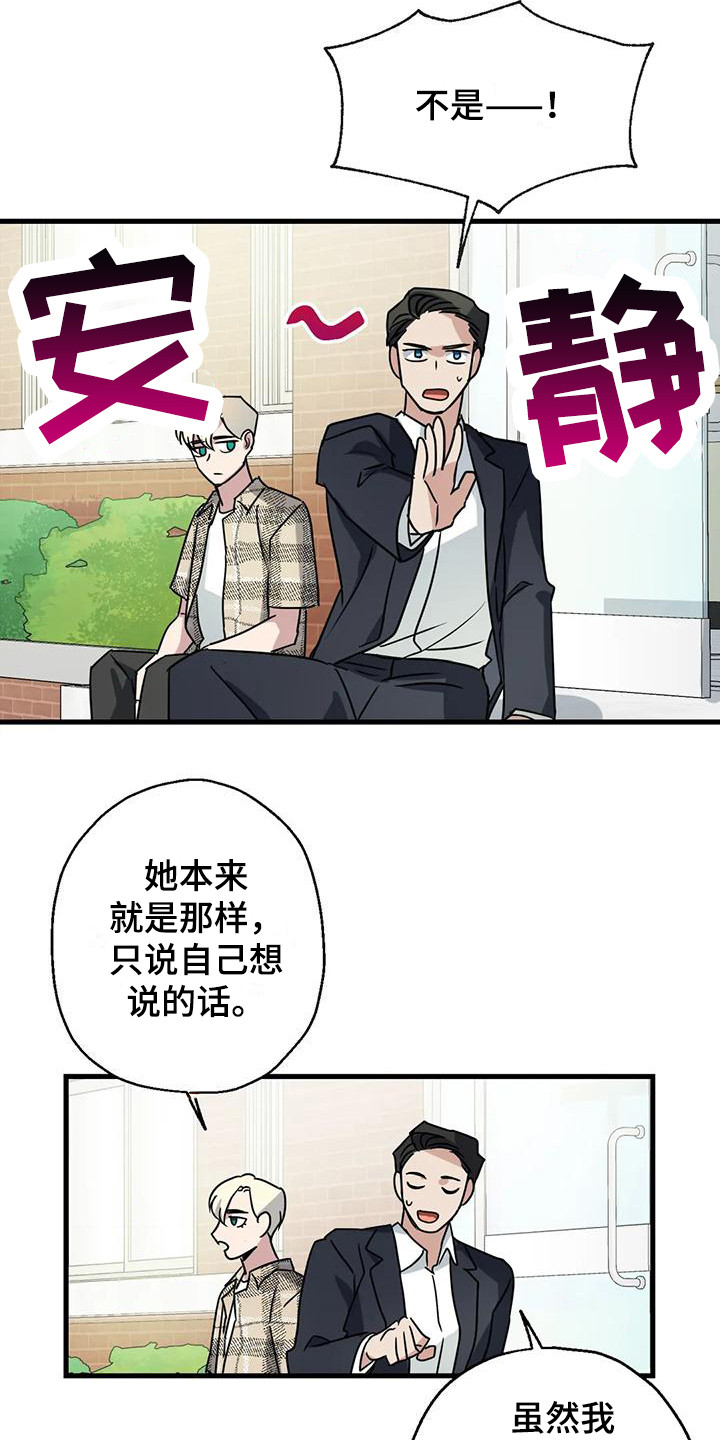 第4章：15年前14