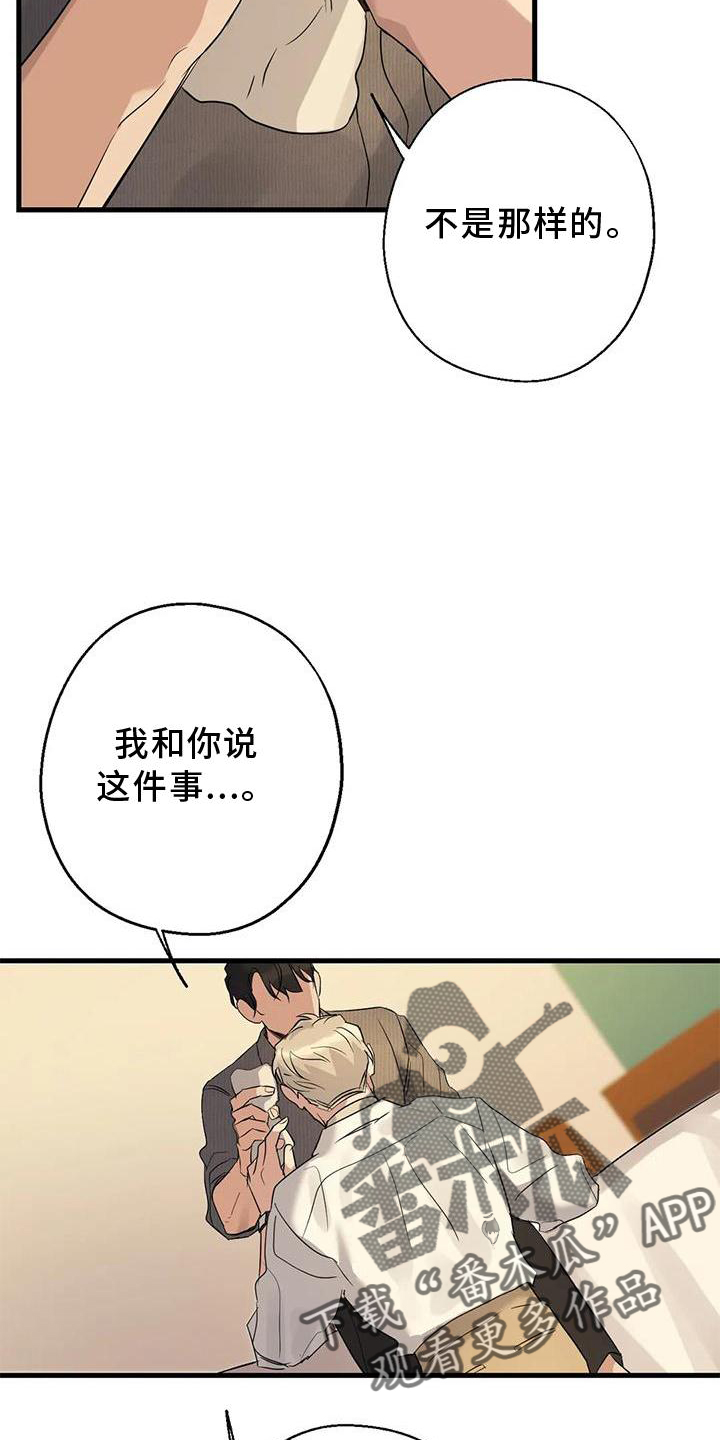 第29章：对不起22