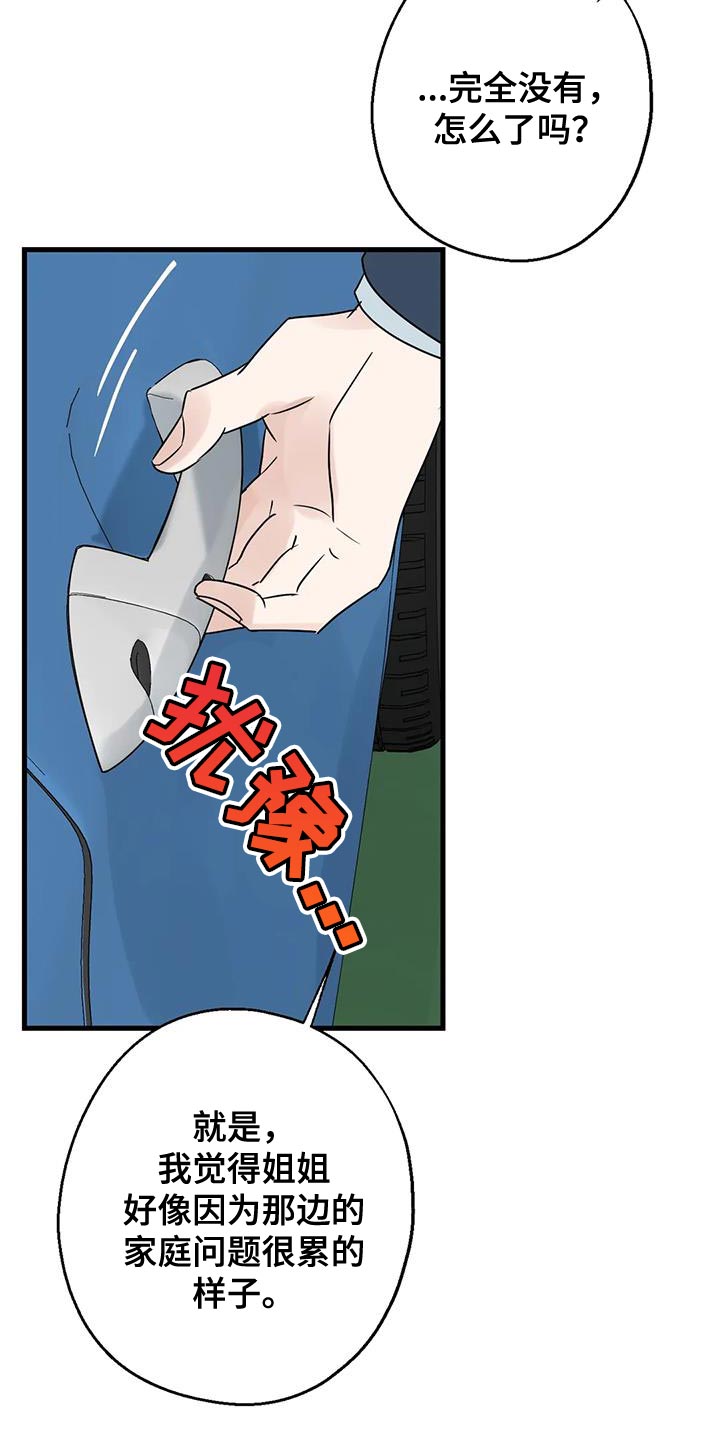 第68章：恩人22