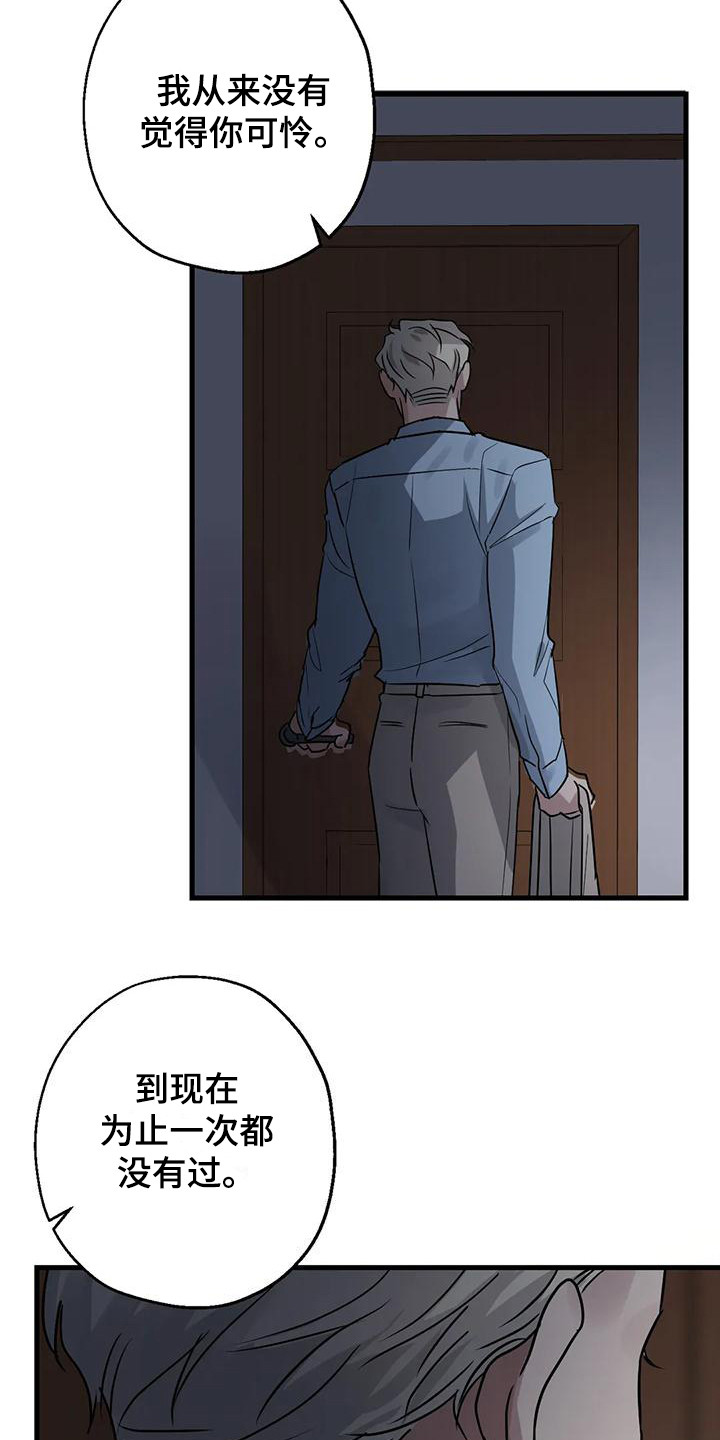 第9章：可怜人15