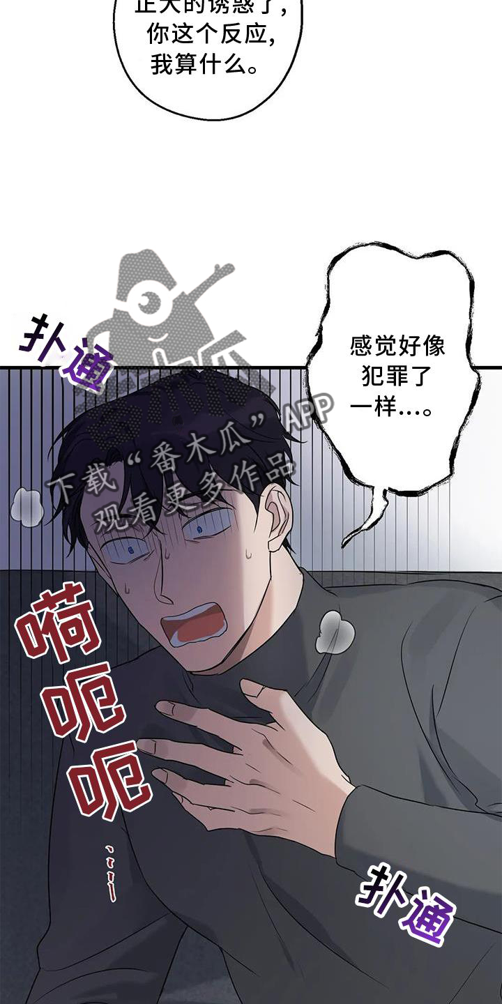 第37章：安慰14