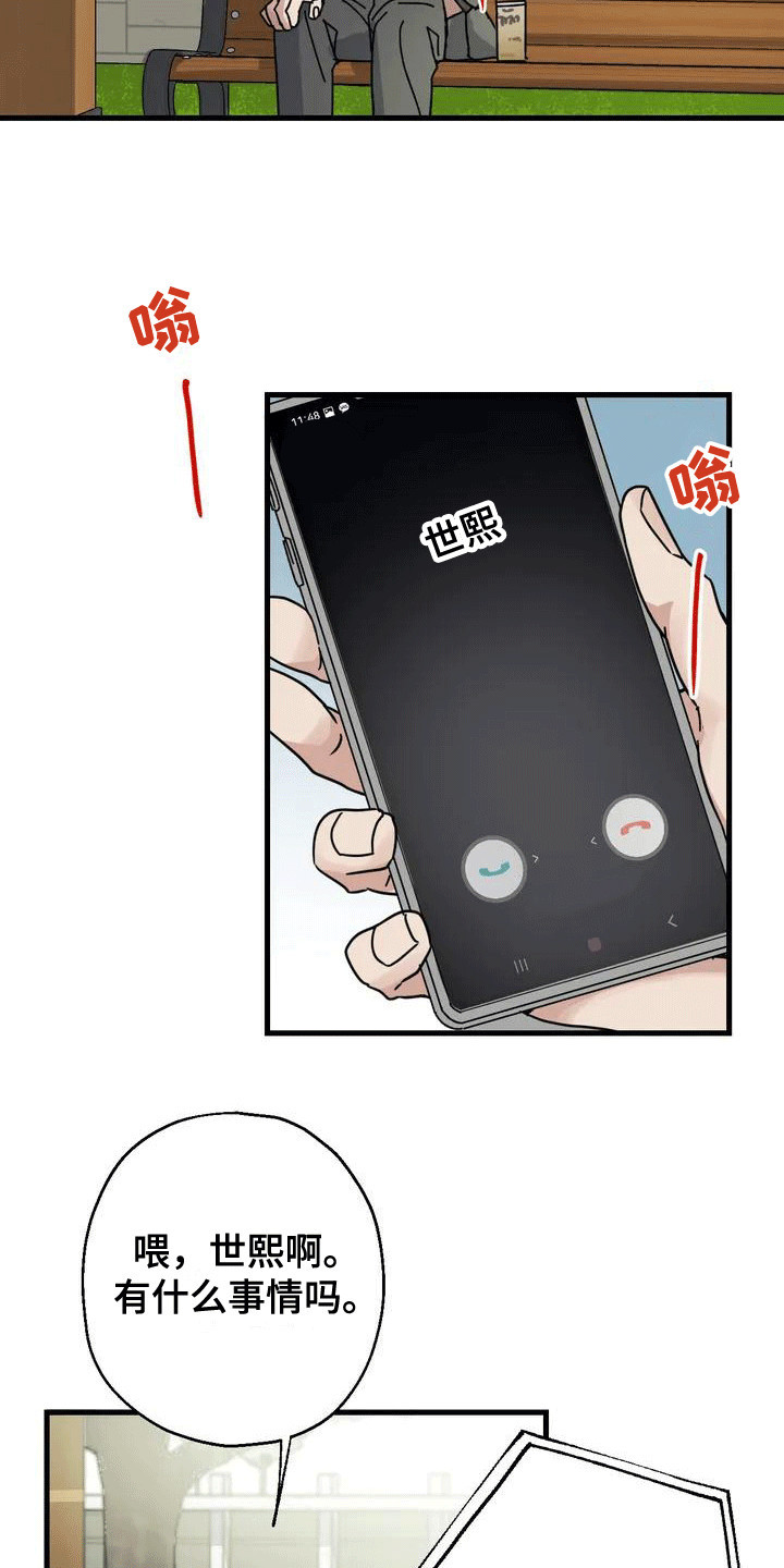 第2章：拜托8