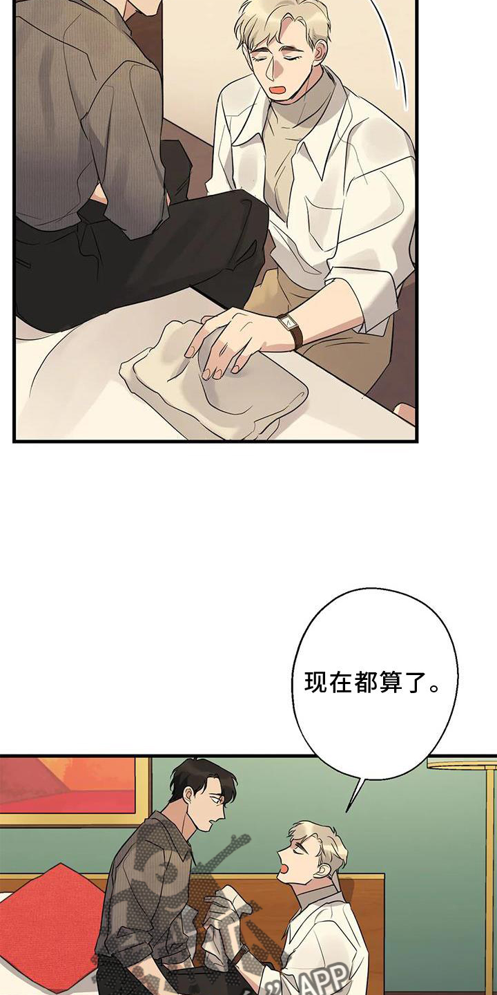 第29章：对不起19