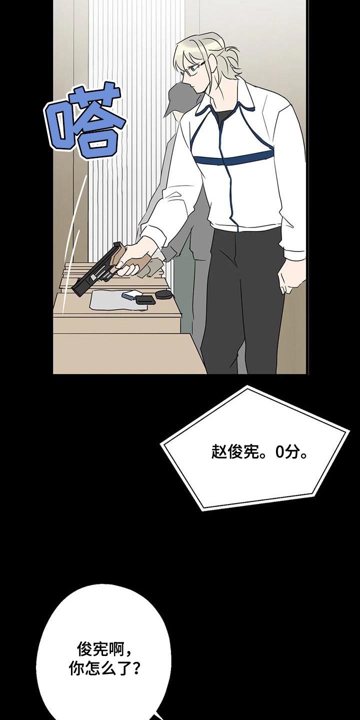 第73章：找本人了解8