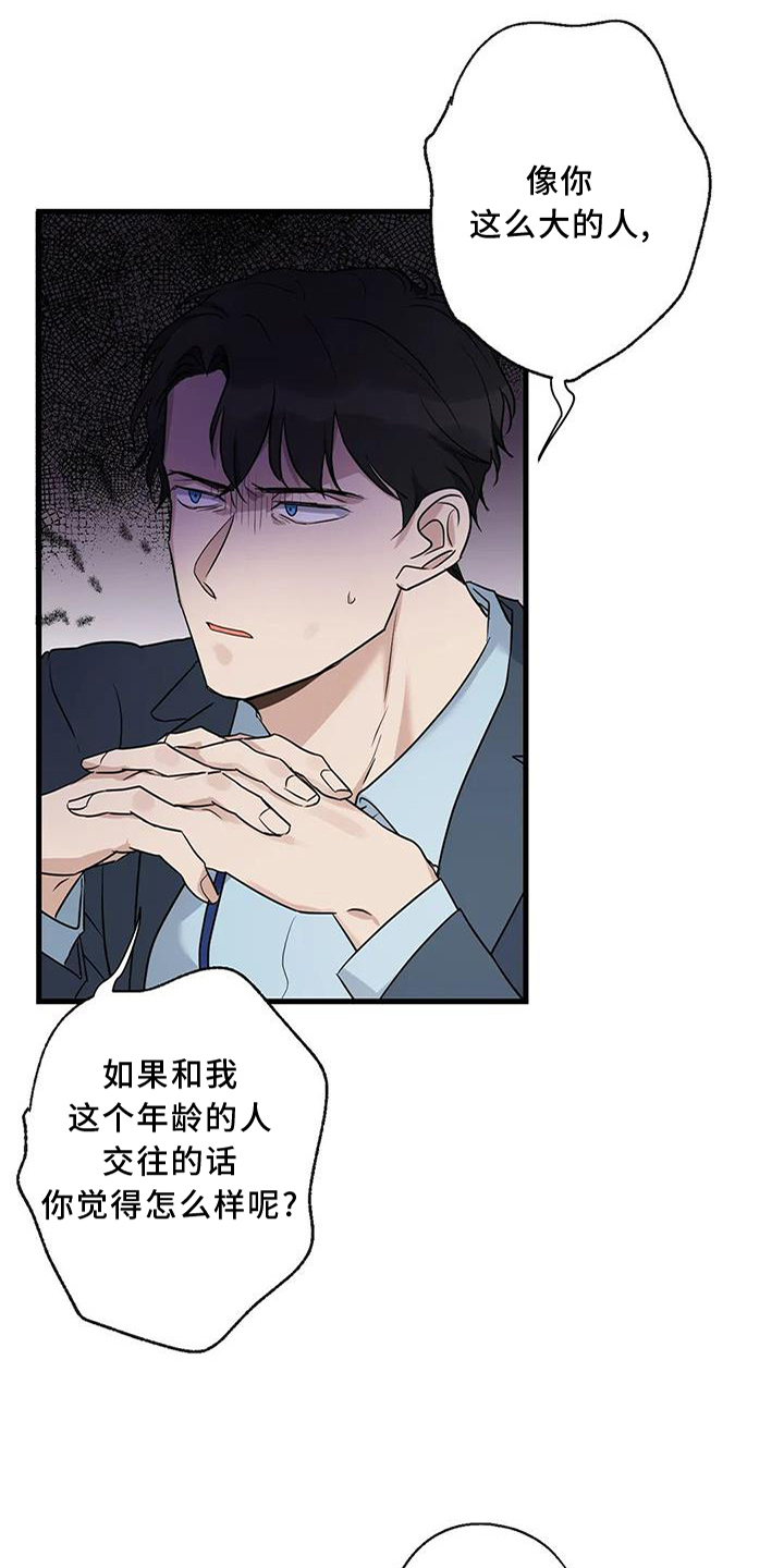 第32章：咨询18