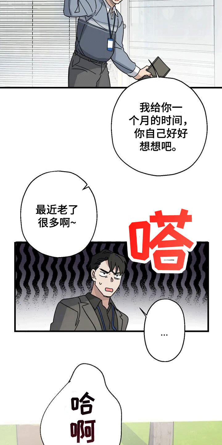 第1章：感到茫然16