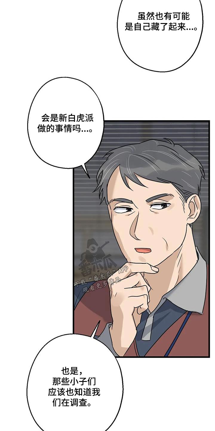 第46章：他是谁11