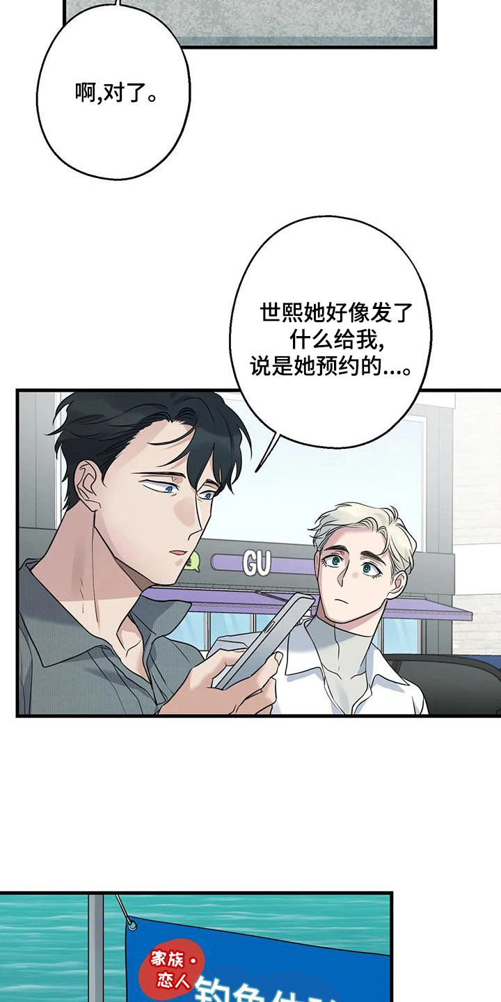 第23章：钓鱼体验5