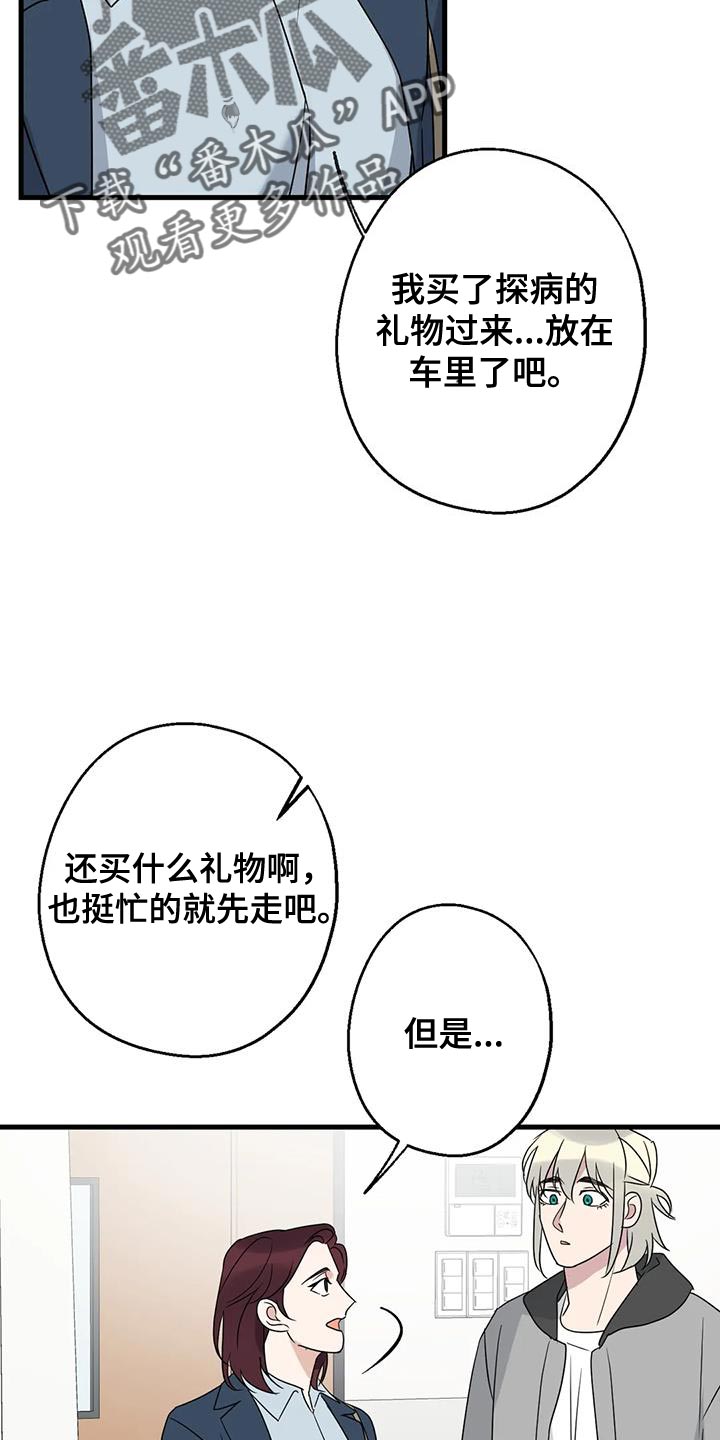第68章：恩人9