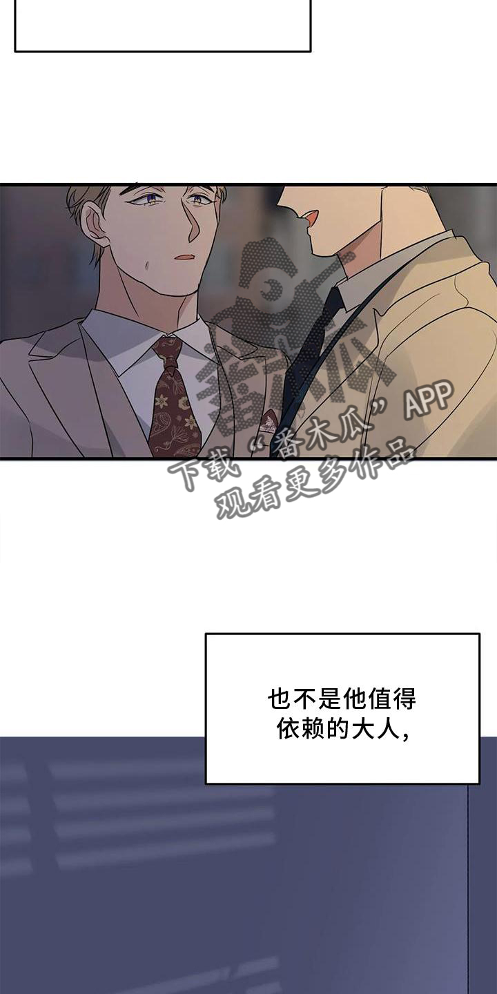 第44章：原来如此25