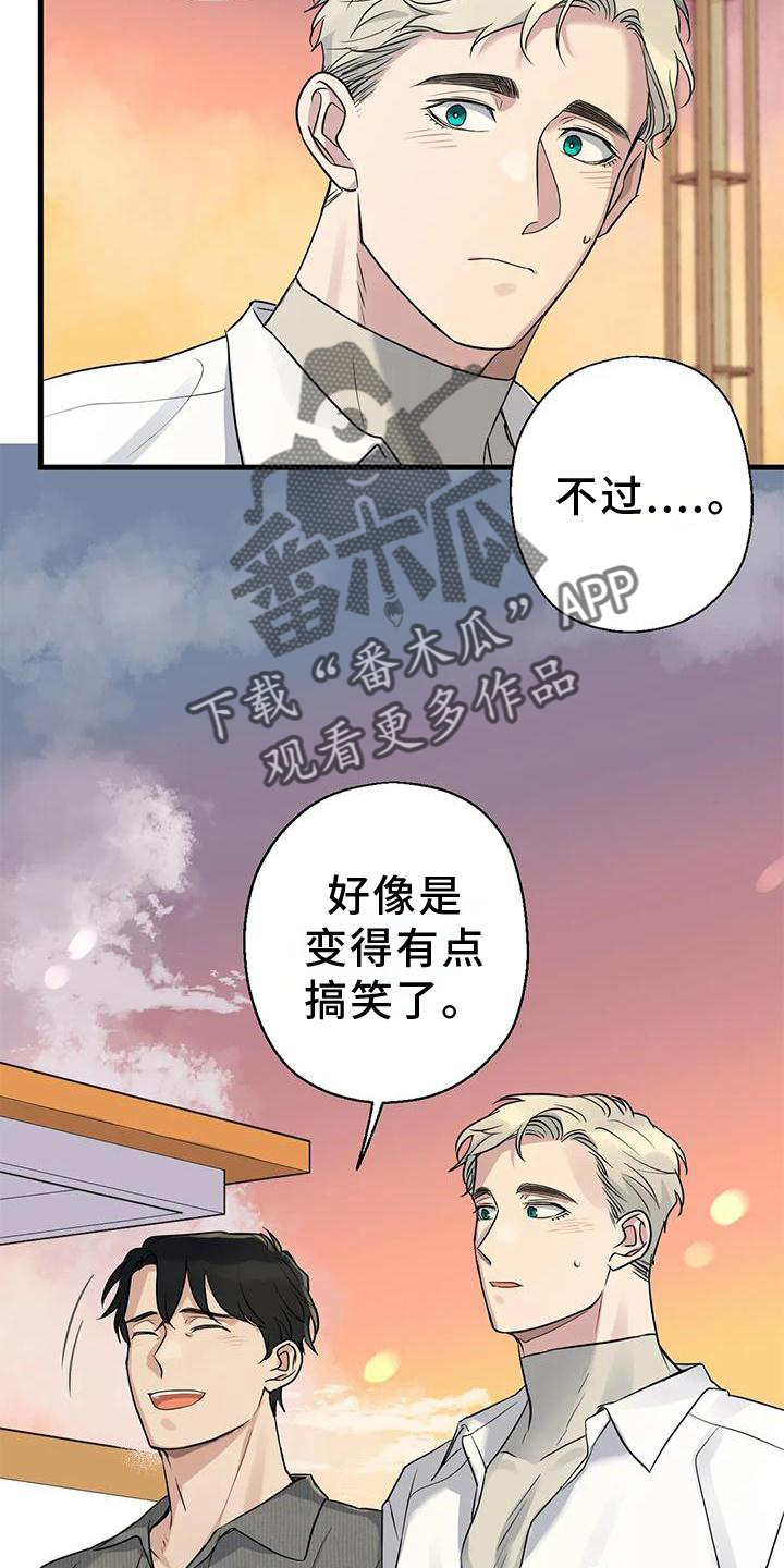 第25章：雨天17