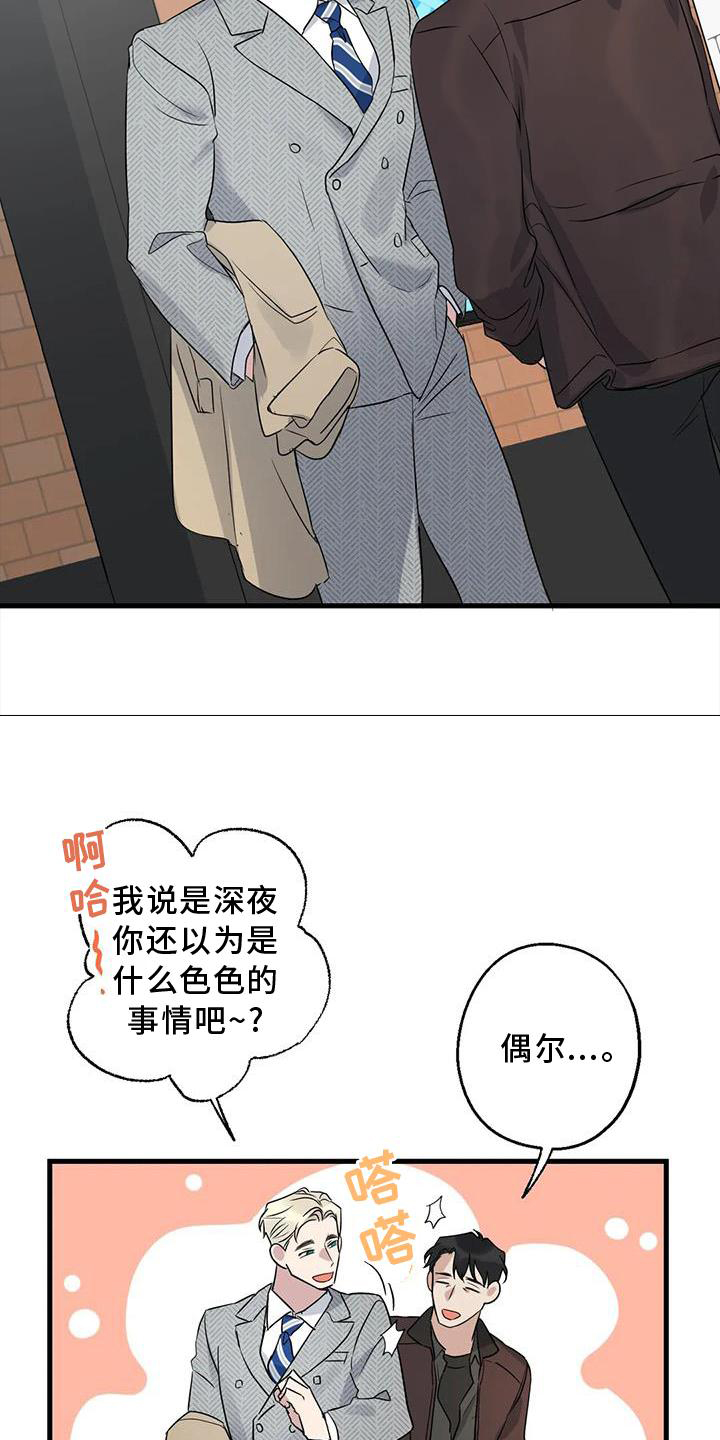 第38章：情侣优惠11