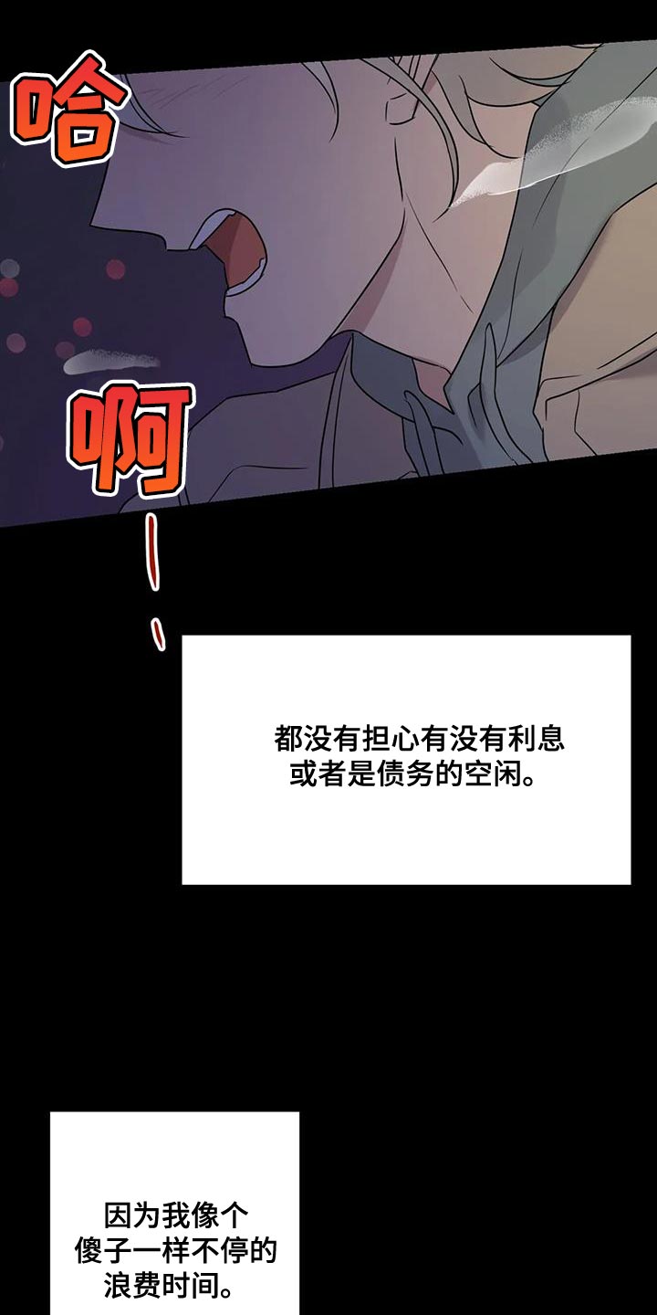 第72章：浪费时间28