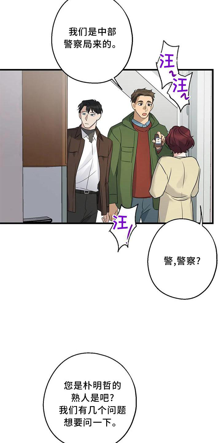 第36章：捉贼10