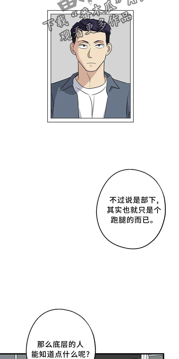 第36章：捉贼4