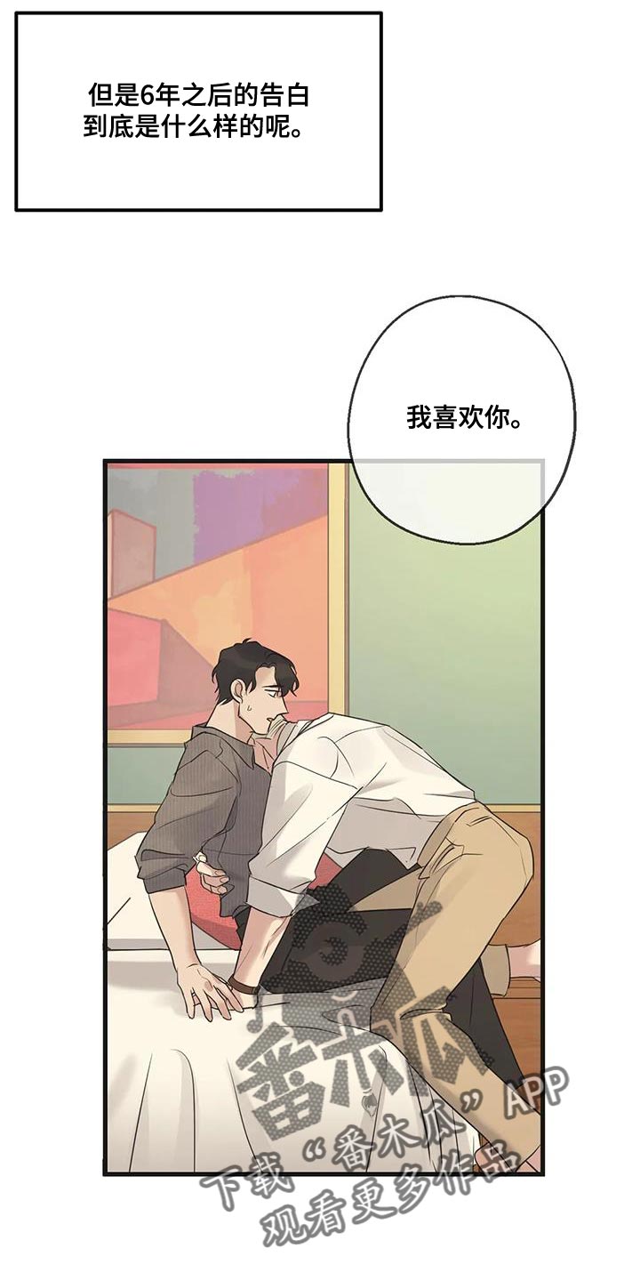 第54章：相同的事情8