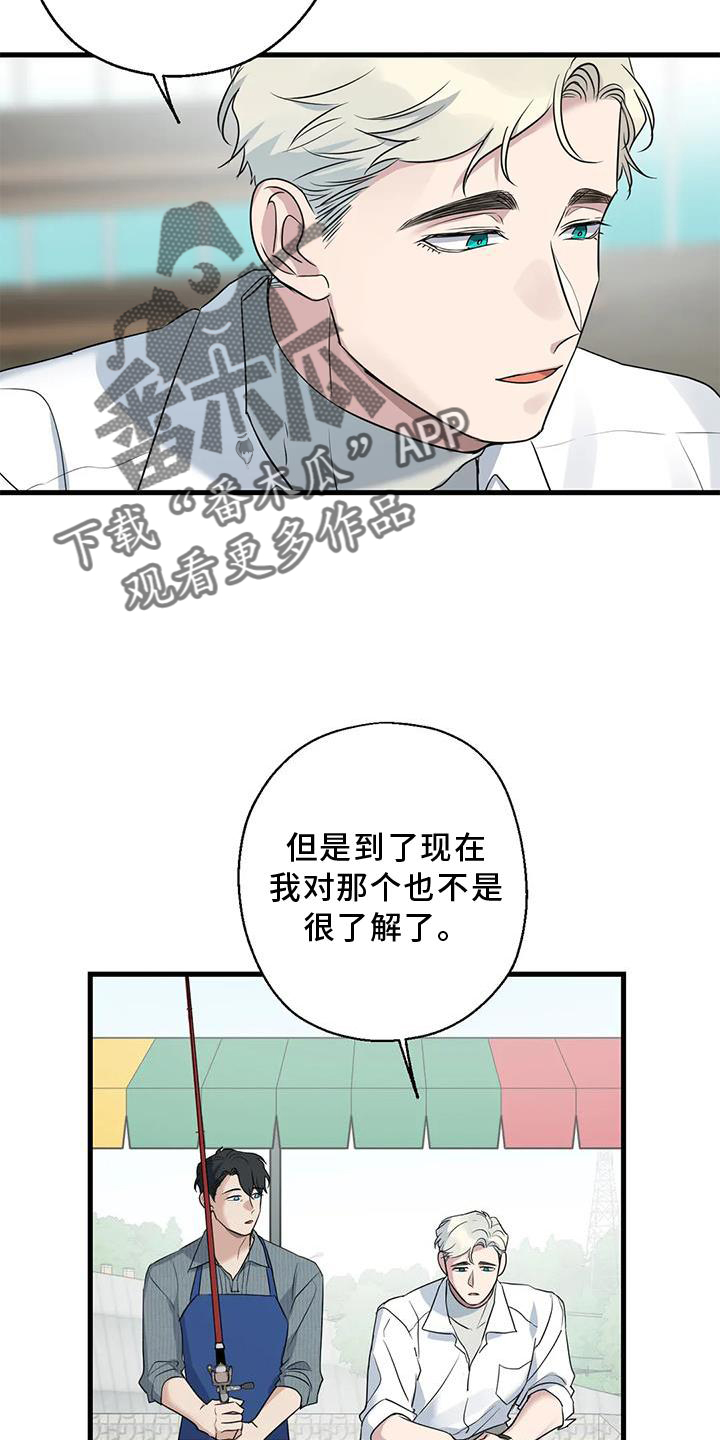 第24章：游玩5