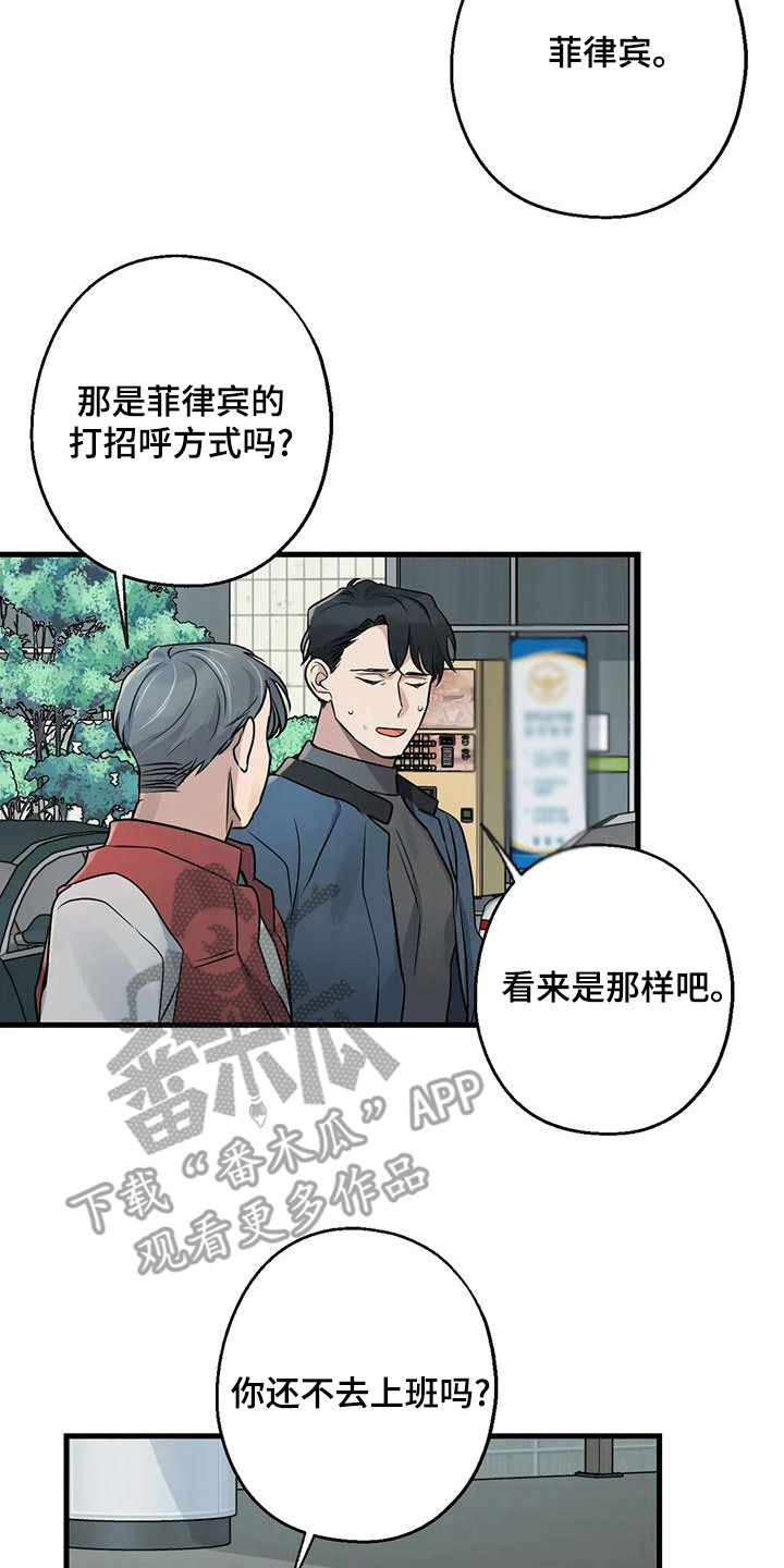第20章：案件7