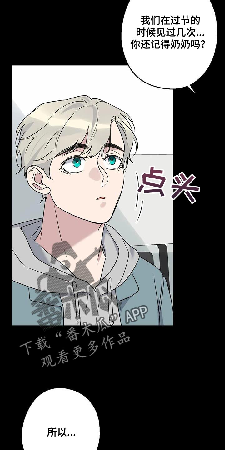第66章：混乱3
