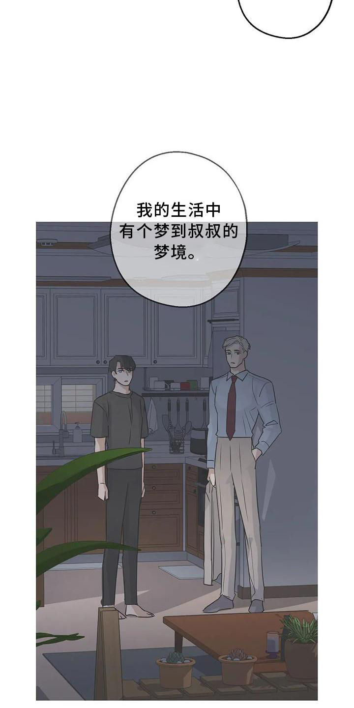 第37章：安慰22