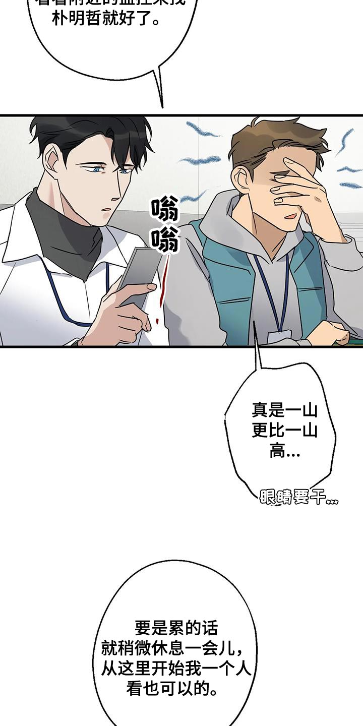 第51章：调监控24
