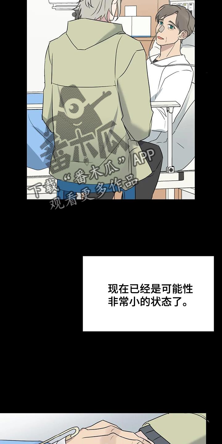 第71章：想说的话是什么？4