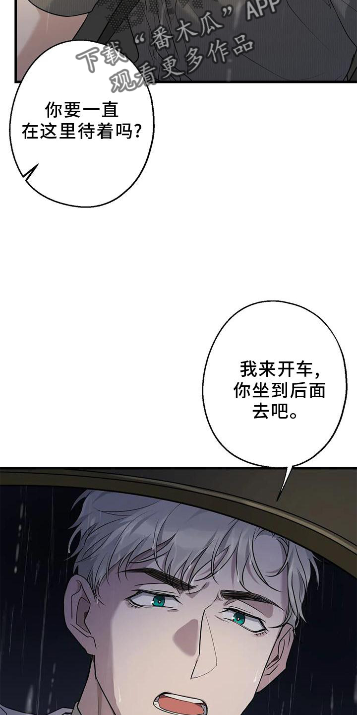 第27章：请你告诉我17