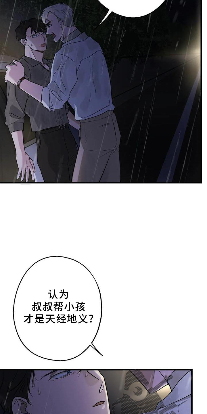 第27章：请你告诉我23