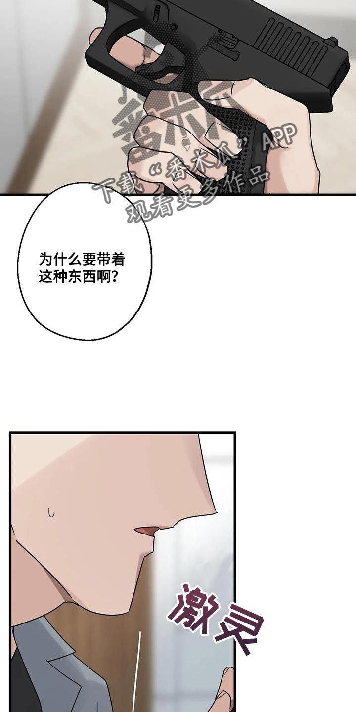 第56章：要由我们来结束才行1
