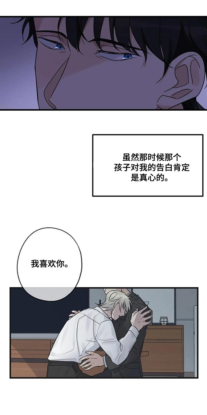第54章：相同的事情7