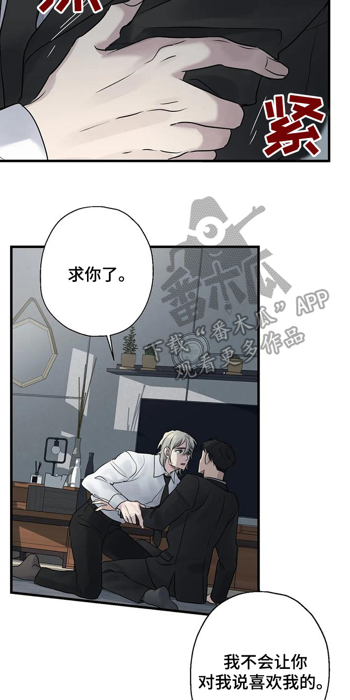 第15章：哭泣13