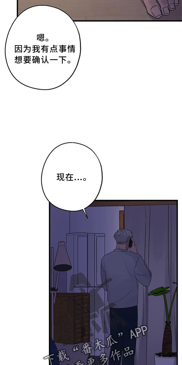第35章：在意26