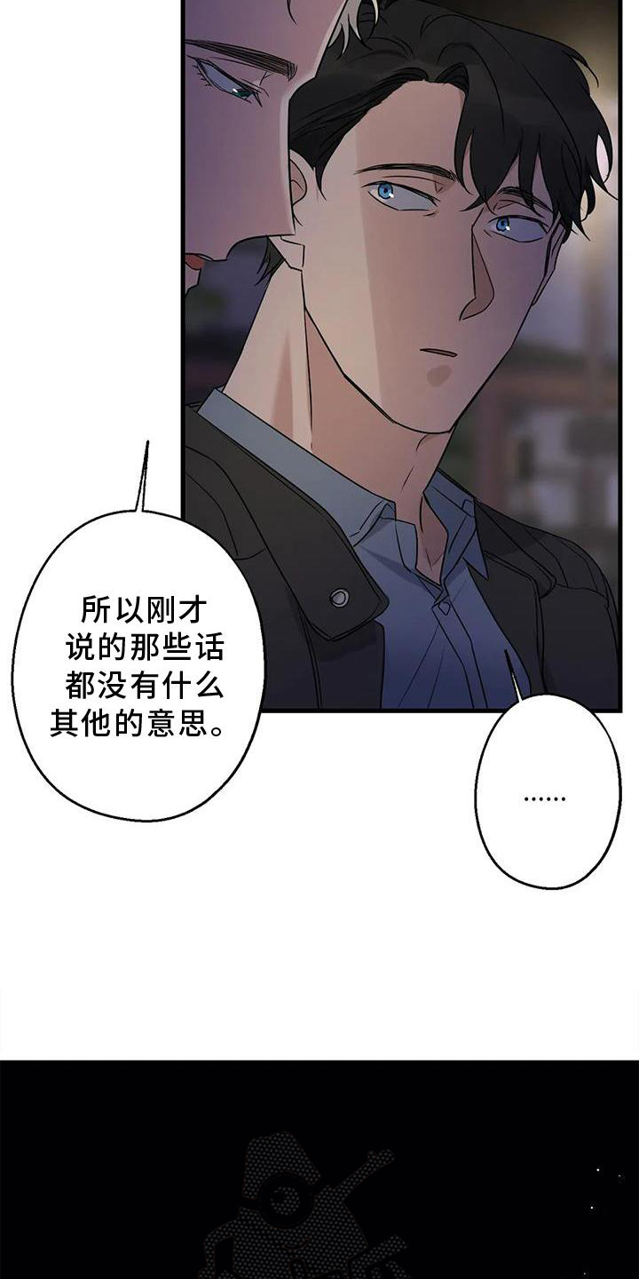 第42章：隐瞒14