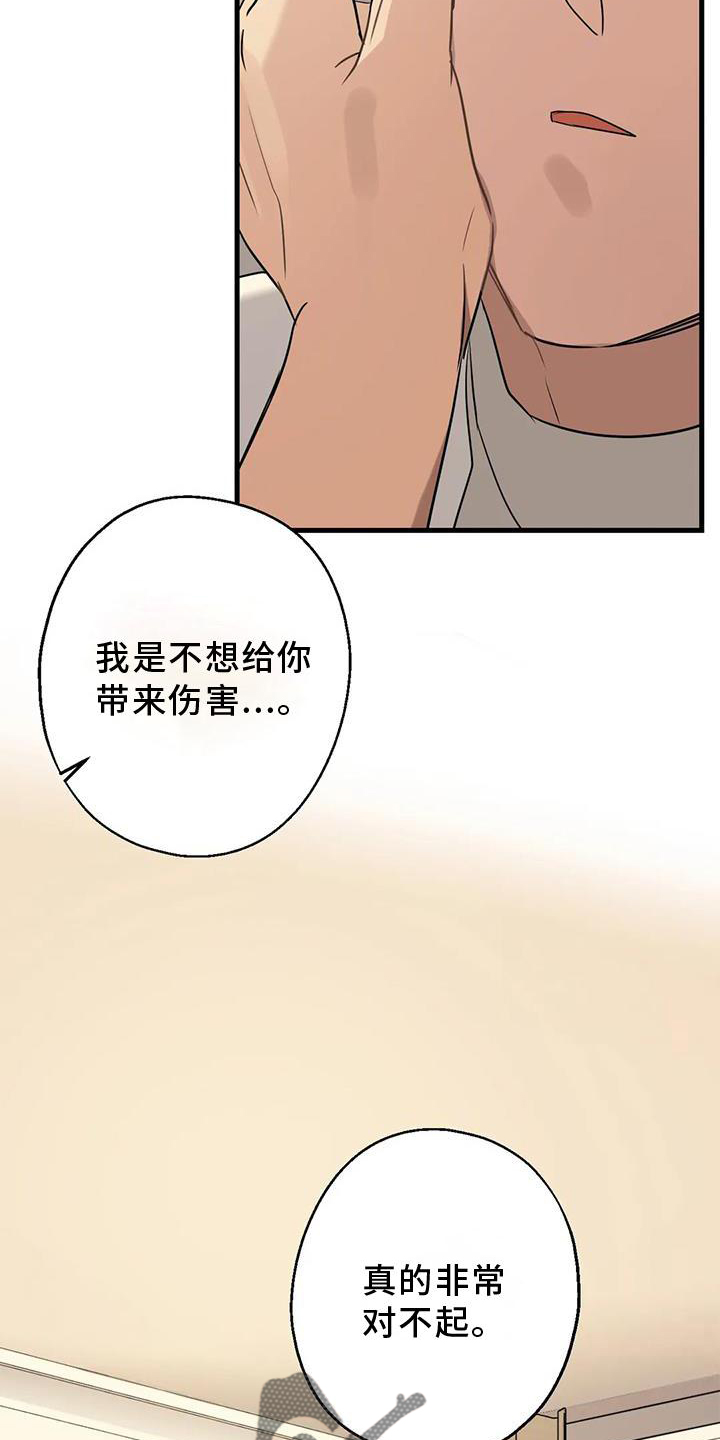第29章：对不起30
