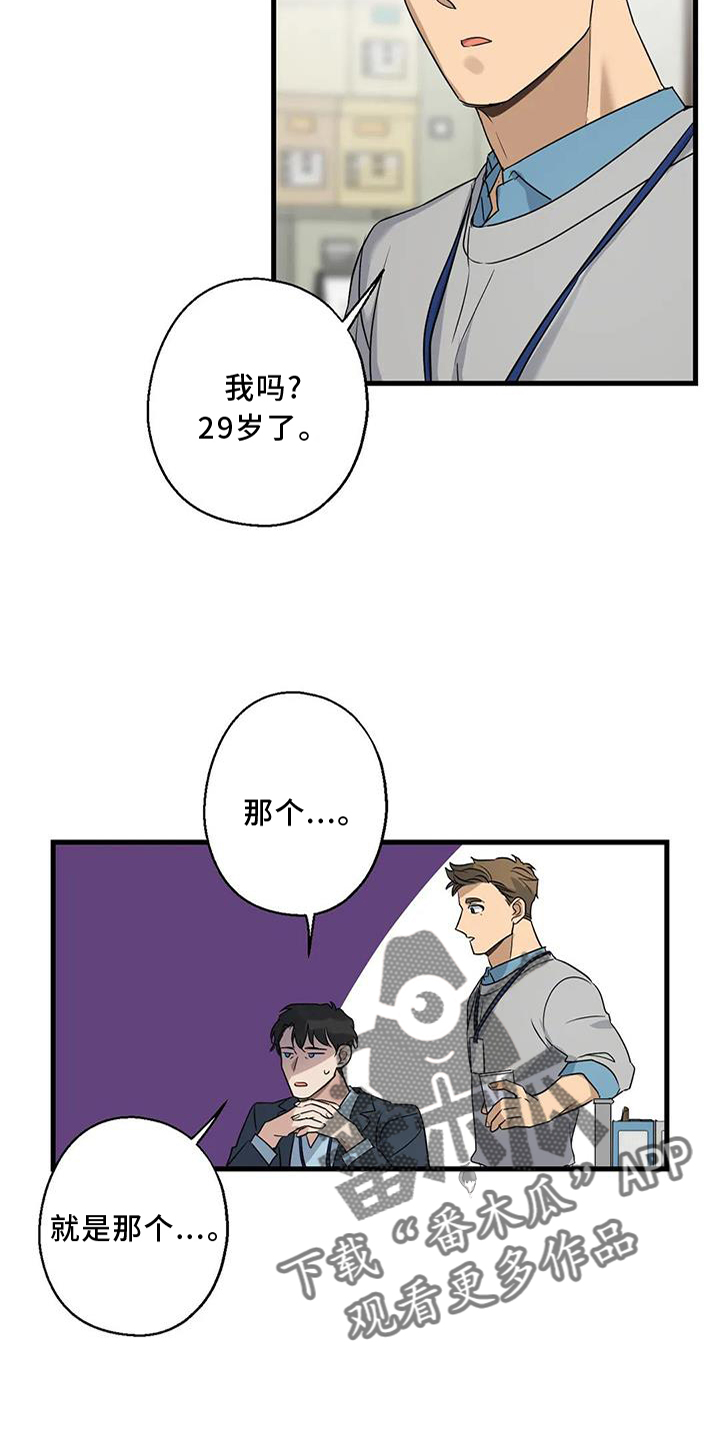 第32章：咨询17