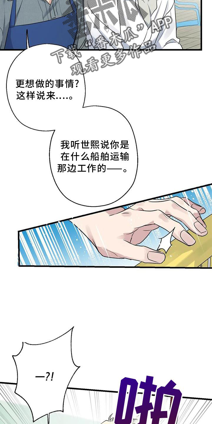 第24章：游玩7