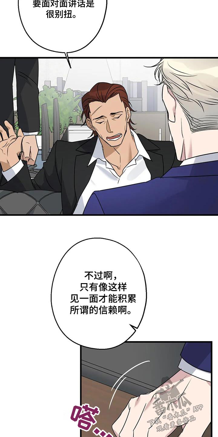 第45章：信赖4