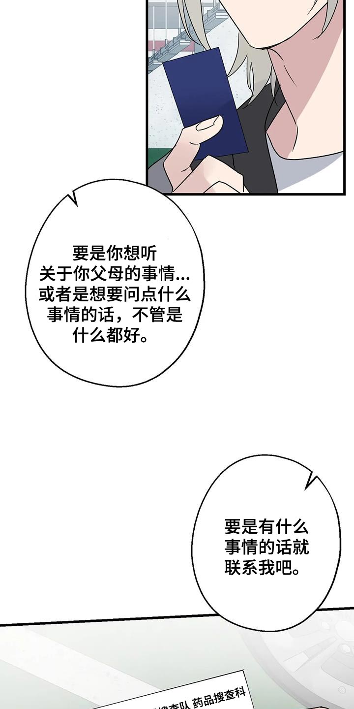 第68章：恩人29