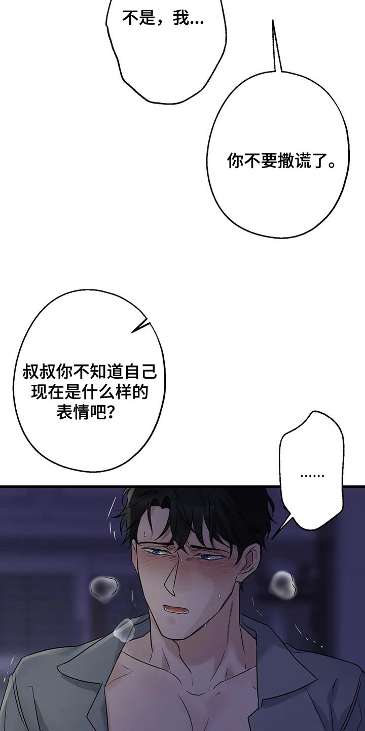 第50章：负责15