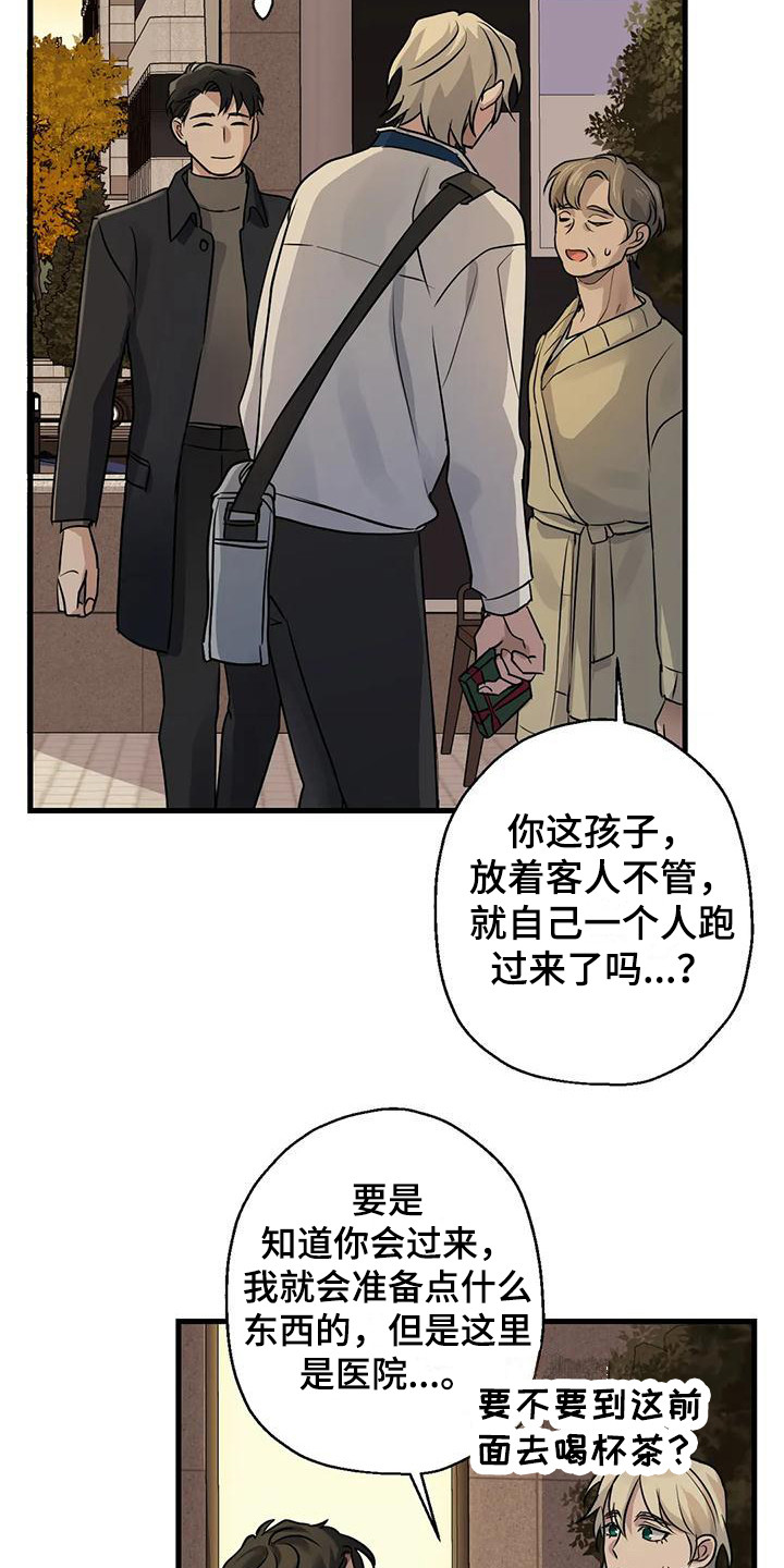 第11章：打招呼14