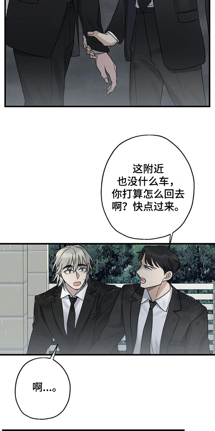 第14章：没关系的11