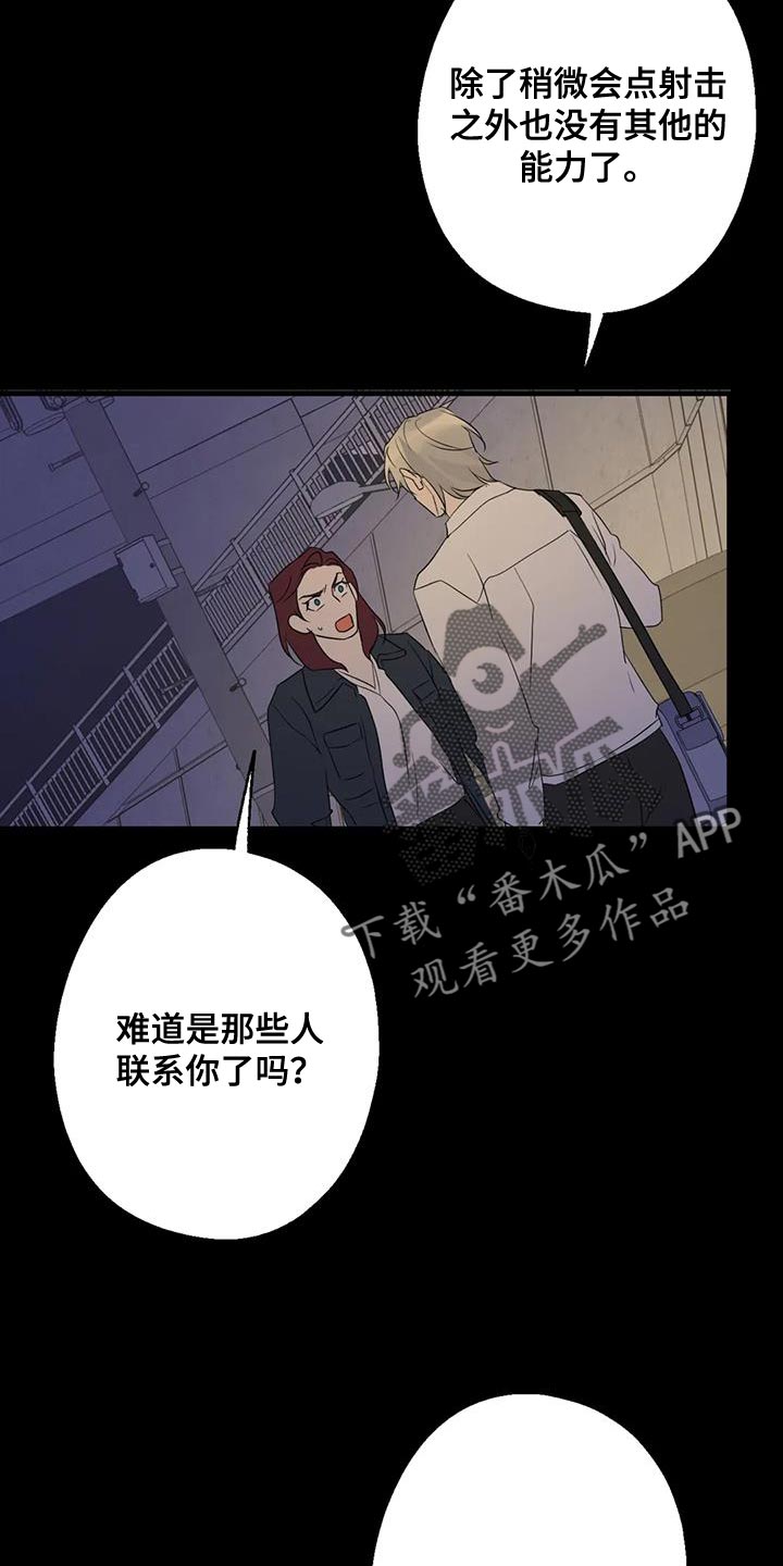 第73章：找本人了解22