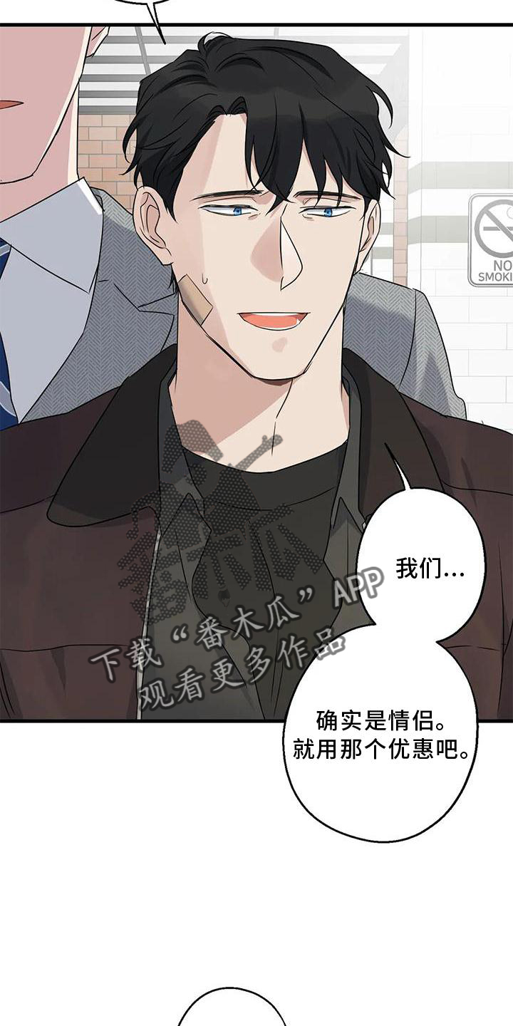 第38章：情侣优惠21