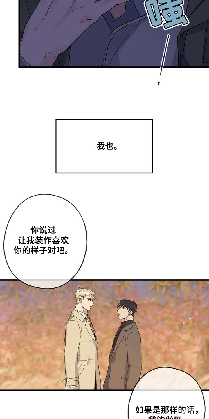第54章：相同的事情15