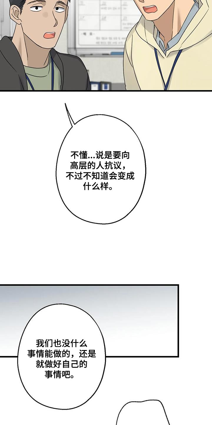 第56章：要由我们来结束才行23