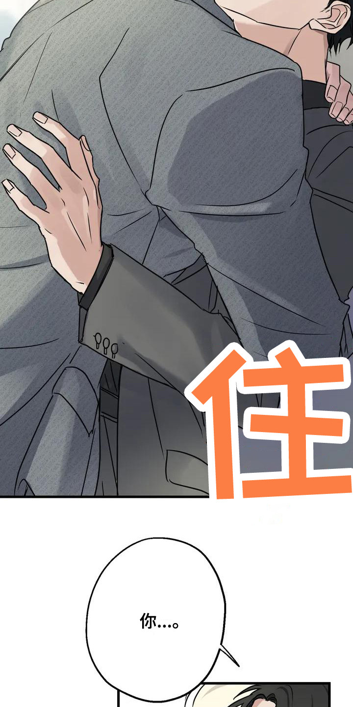 第3章：好久不见 11