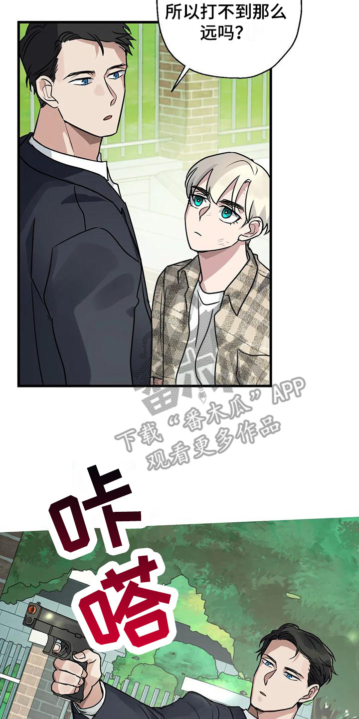 第5章：射击7