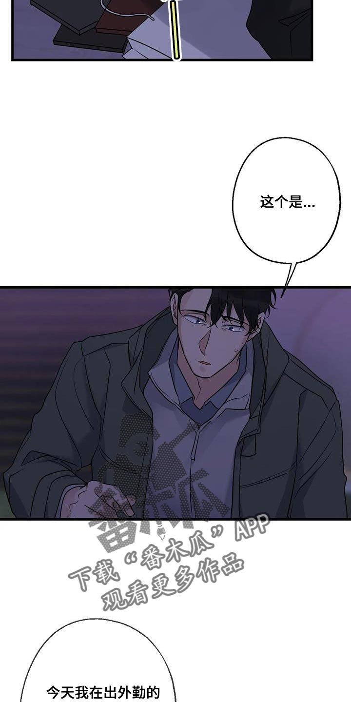 第54章：相同的事情20